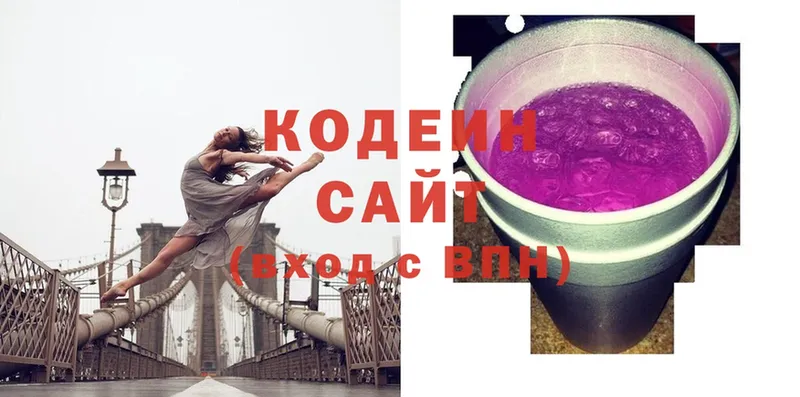 наркотики  Всеволожск  Кодеиновый сироп Lean напиток Lean (лин) 